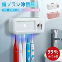 旅行 大人/子供用 持ち運び便利 衛生 清潔 歯ブラシ収納 自動タイマー 壁掛け可 梅雨対策 カビ防止 USB充電式 5分間除菌 99.9%除菌 UV-C 太陽光発電 大容量バッテリー 防湿防水 多機能 セ 歯ブラシ除菌ケース 歯ブラシ除菌キャップ 歯ブラシ除菌器