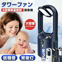 父の日 母の日 プレゼン ギフト 送料無料 熱中症対策 おしゃれ 羽根なし扇風機 羽なし 家庭用 涼風 リビングファン 羽なし 小型 省エネ USB充電 卓上ラ...