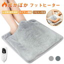 在宅勤務 在宅ワーク デスク 机下 カバー 足入れ あんか クッション マット 電気 パーソナル暖房 ホットマルチヒーター かわいい あったかグッズ 足元暖房 ...