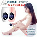 ギフト プレゼント 実用的 レーザー 髭 腋下 背中 体 顔 男女兼用 IPL光脱毛 全身用 家庭用 永久脱毛 フラッシュ 脱毛機 日本語説明書付き 光美容器