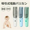 セルフカッ【送料無料】 子供用 USB充電式 ヘアーカッター 静音 防水 吸引する 髪 電動バリカン 刈り高 水洗い可 USB充電 コードレス 毛クズ吸引 バリカン ヘアカッター 静音 充電式 防水 IPX7 子供 散髪(2)