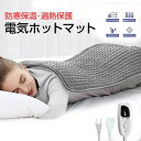 最新進化版 折りたたみ タイマー機能付き 過熱保護 6段階温度調節 防寒保温 足温器 ひざ掛け 水洗いOK 加熱パッド 電気毛布 ホットマット(2)