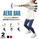 宅G 揺らす 振る 棒 シェイプアップ トレーニングバー フィットネス...(3)