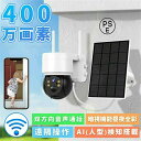防犯 電源不要 セット 夜間カラー 録画 sdカード 遠隔監視機能 動...(3)