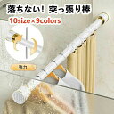 リング30個付き【送料無料】 直径33mm 耐荷重80kg 調節簡単 屋外 室内 布団干し 洗濯物干し 物干し竿 ドリル不要 強負荷 仕切り カーテンロッド 伸...