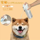 犬 シャンプー 泡立て器 ペット用 防水レベル ソープディスペンサー ハンドソープ 自動発泡犬用ソープディスペンサ 犬 猫 お風呂用品 300mlボトル 電動泡...