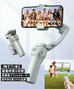 対応 android iphone 撮影 vlog 写真 動画 運動会 観戦 アウトドア 旅行 長時間駆動 コンパクト 軽量 三脚付き 折りたたみ 自撮り棒 手...