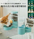 超大容量1L一人暮らし(1000ml) ケージ 大容量 お留守番対応 食器 ねこ用犬 ネコ用 いぬ イヌ 食器 給餌 給水器 給水 小鳥 猫/中小犬用 自動給水...
