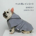訳あり商品 夜間 雨用 散歩 ドッグウェア 犬用合羽 軽量 防雪 小型...(4)
