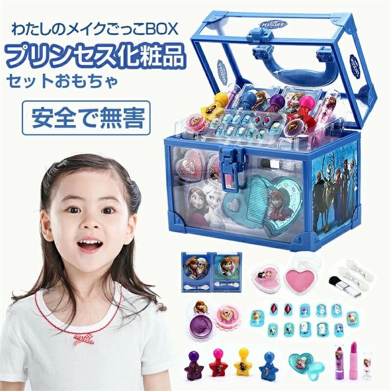 プレゼント キッズコスメ メイクアップ メイク セット 化粧 お家遊び 子ども こども 玩具 ギフト 孫 小学生 女の子 プレゼント クリスマス 誕生日 おもちゃ 化粧品 用 子供 コスメ メイクボックス キッズ メイクセット コスメボックス