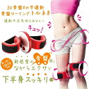 細い太もも 痩身 美尻 女性 産後 女性用 レディース トレーニング 筋トレ 運動器具 健康グッズ 美尻シェイパー(4)