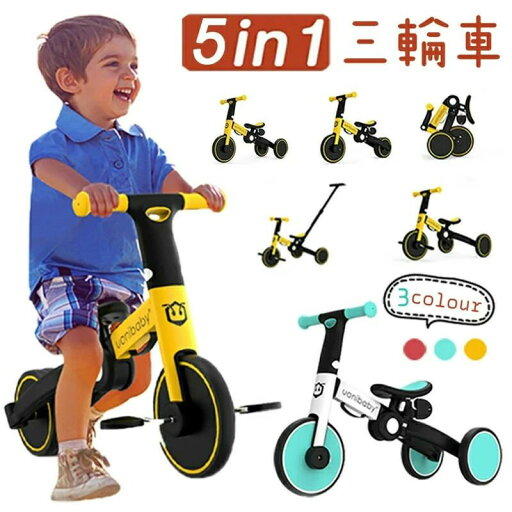 1.5歳から5歳まで対象 安心 レッド イエロー グリーン コンパクト ステップ付き 男の子 女の子 幼児用 バイク 高級 折り畳み かじとり 子供 おしゃれ 三輪車 1.5歳から5歳まで対象 安心 レッド イエロー グリーン コンパクト ステップ付き 男の子 女の子 幼児用 バイク 高級 折り畳み かじとり 子供 おしゃれ 三輪車