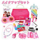 子供クリスマス プレゼント ギフト 誕生日 子供おもちゃ人気 メイクアップ キッズ メイクアップおもちゃ 化粧 子供 ままごと お化粧おもちゃ 女の子 メイクお...