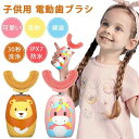 歯周病予防 口臭防止 美歯ケア 美白 ブラシキッズ幼児 ソフトシリカゲルブラシヘッド 面白い 音声振動 動物柄 ブラシヘッド2個 USB充電 IPX7防水 子供...