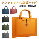軽量 撥水 mac バッグインバッグ スリーブ インナーケース パソコンバッグ パソコン PC 16インチケース 15.6インチ 14.1インチ 13.3インチ ノートPCショルダーバッグ ノートパソコンバッグ パソコンバッグ(2)