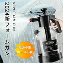 洗車 カー用品 ウォッシュガン 洗車用品 洗車 手動加圧 洗浄器 ホースレス 家庭用 洗浄 自動車 バイク クリーナー 空調 空調洗浄 カークリーナー 大掃除 車 洗車 ホース不要 電源不要(2)