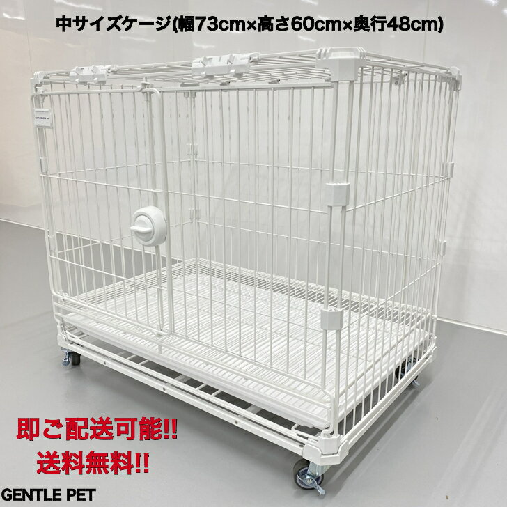 中サイズ 重ねられるケージ(組み立て済み完成品) 犬 ケージ ハウス サークル 耐荷重力 軽量 頑丈 防錆加工 錆びにくい3段マンション対応 ペットホテル対応 犬舎対応 ブリーダー対応 ホワイト ブルー ピンク