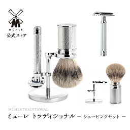 シェービングセット 【ミューレ公式】ミューレ TRADITIONAL シェービングセット クローズドコム メタル S091M89SR 髭剃り 高級 カミソリ 剃刀 両刃 替刃 スタンド シェービングブラシ 髭剃りセット メンズ ギフト プレゼント ドイツ ヒゲソリ