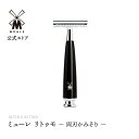【公式】ミューレ RYTMO レイザー 両刃 カミソリ R226SR ブラックレジン 髭剃り ひげ剃り カミソリ かみそり 剃刀 高級 父の日 ギフト プレゼン...