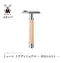 【ミューレ公式】ミューレ TRADITIONAL シェービングクラシックレイザー 剃刀 ／ローズゴールド R41ROSEGOLD 両刃　オープンコム 髭剃り ひげ剃り カミソリ かみそり 高級 ギフト 父の日 プレゼント