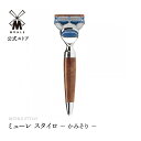 【ミューレ公式】ミューレ STYLO シェービングレイザー 剃刀 /ツジャ・ウッド R71F 替刃:ジレット社Fusion 髭剃り ひげ剃り カミソリ かみそり...