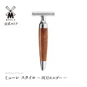 【公式】ミューレ STYLO セーフティレイザー(両刃ホルダー) /ツジャ・ウッド R71SR 両刃 髭剃り ひげ剃り カミソリ かみそり 高級 ギフト 父の日...