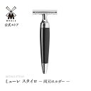 【公式】ミューレ STYLO セーフティレイザー(両刃ホルダー) /ブラックレジン R76SR 両刃 髭剃り ひげ剃り カミソリ かみそり 高級 ギフト 父の日...