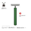 【公式】マーク・ブラウン×ミューレ コラボ HEXAGON 両刃カミソリクローズドコム/フォレスト RHXGFORESTSR 髭剃り ひげ剃り カミソリ かみそ...