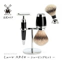 【ミューレ公式】ミューレ STYLO シェービングセット ／ブラックレジン S091K76SR 両刃 髭剃り ひげ剃り カミソリ かみそり 剃刀 高級 シェービングブラシ スタイロ 父の日 ギフトセット プレ…