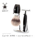 【公式】ミューレ KOSMO シェービングセット /ブラックレジン S31K876SR 替刃:両刃 髭剃り ひげ剃り 髭ブラシ はけ ギフト ヒゲソリ 父の日 ...