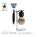 【ミューレ公式】ミューレ SOPHIST シェービングセット /ブラックレジン S93K44F 替刃:Fusion 髭剃り ひげ剃り カミソリ かみそり 剃刀 ...