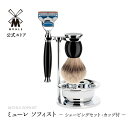 【ミューレ公式】ミューレ SOPHIST シェービングセット・カップ付 /ブラックレジン S93K44SF 替刃:Fusion 髭剃り ひげ剃り カミソリ かみ...