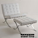 《100%MADE IN ITALY》ミース・ファン・デル・ローエ バルセロナチェア オットマンセットスティールライン社DESIGN900【バルセロナチェア】