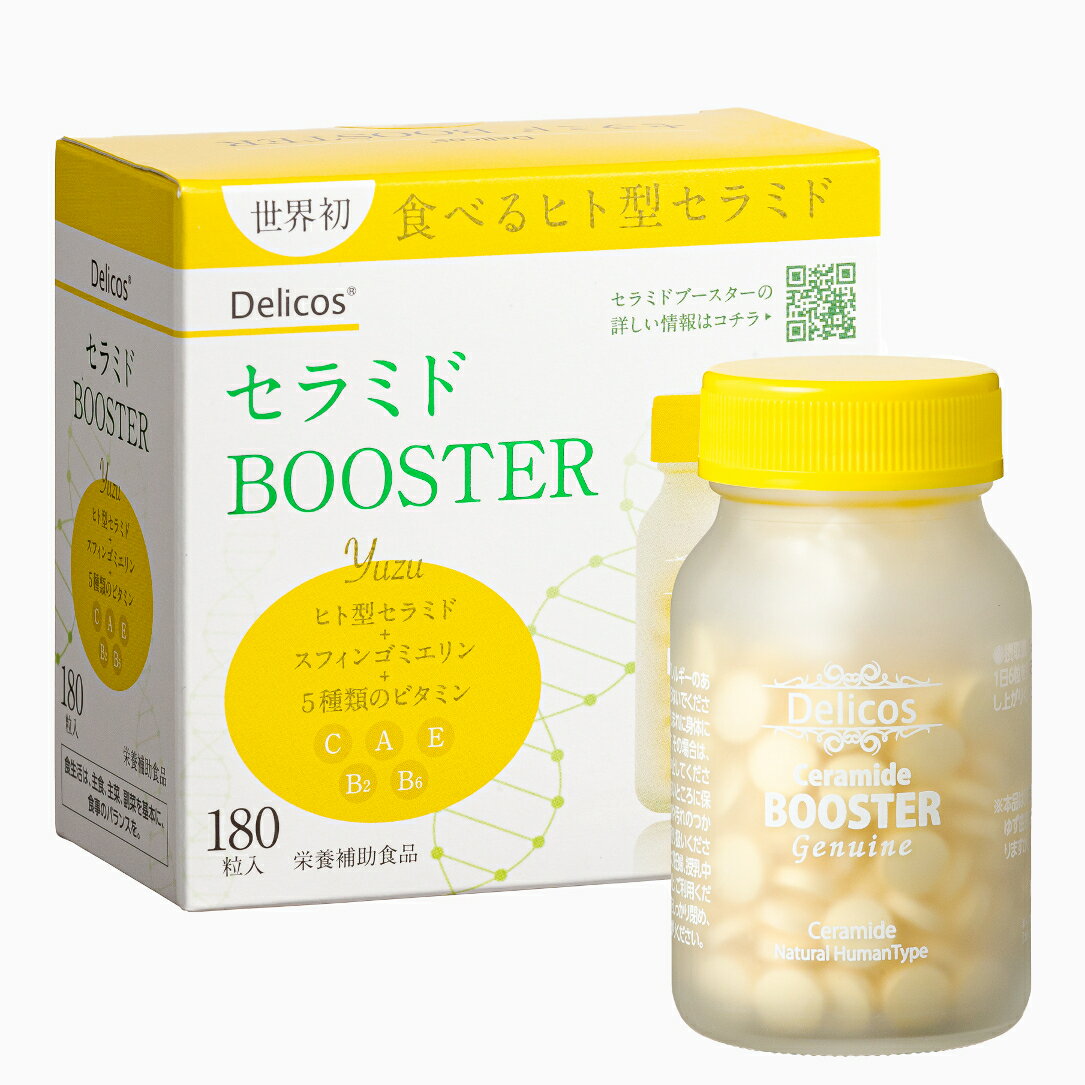 【Delicos | セラミド BOOSTER】 ヒト型セラミドサプリ 45g 180 粒入 | セラミド サプリ セラミドサプリ 腸活 美容 イヌリン 発酵美容 ダイエット ダイエット お菓子 美肌 血液サラサラサプリ 発酵 麹 腸内フローラ 日焼け 1