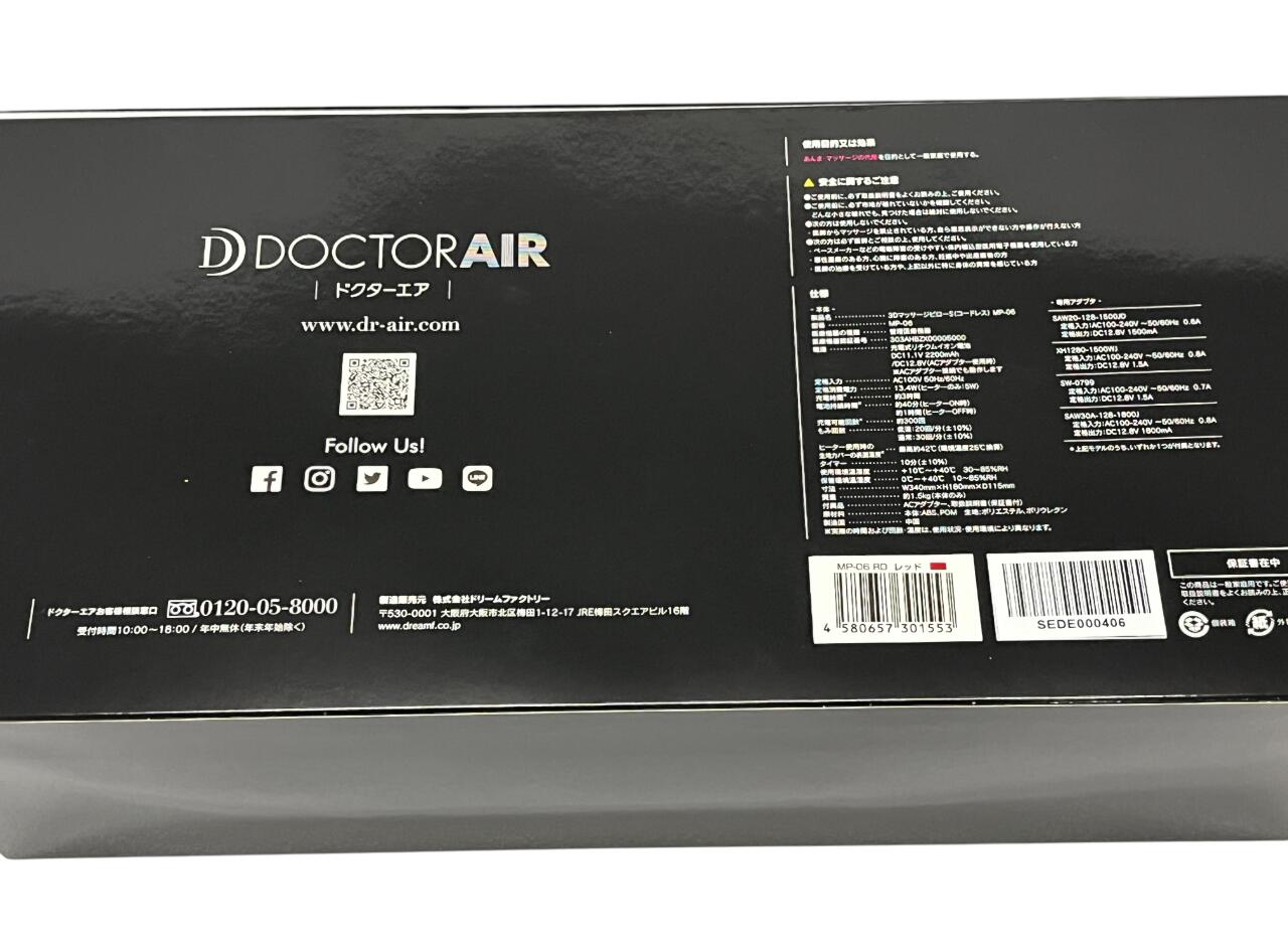 【保証付】【国内正規品】DOCTOR AIR　ドクターエア　マッサージピロー　MP-06RD　【年中無休　全国送料無料　最強翌日配送】【500円クーポン発行中】
