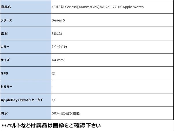 【中古】【安心保証】 Series5[44mm/GPS]アルミ スペースグレイ Apple Watch