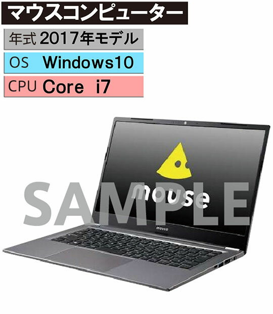 【中古】【安心保証】 Windows ノートPC 2017年 マウスコンピューター