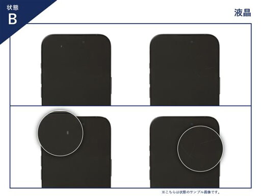 【中古】【安心保証】 SoftBank 901KC ブラック