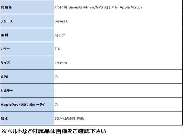 【中古】【安心保証】 バンド無 Series6[44mm/GPS]アルミ ブルー Apple Watch