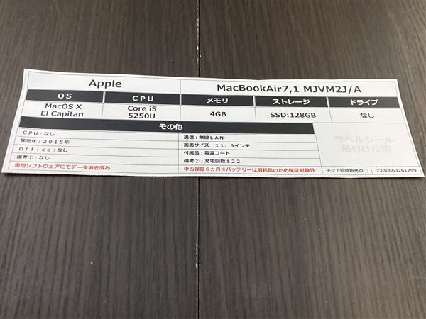 【中古】【安心保証】 MacBookAir 2015年発売 MJVM2J/A 2