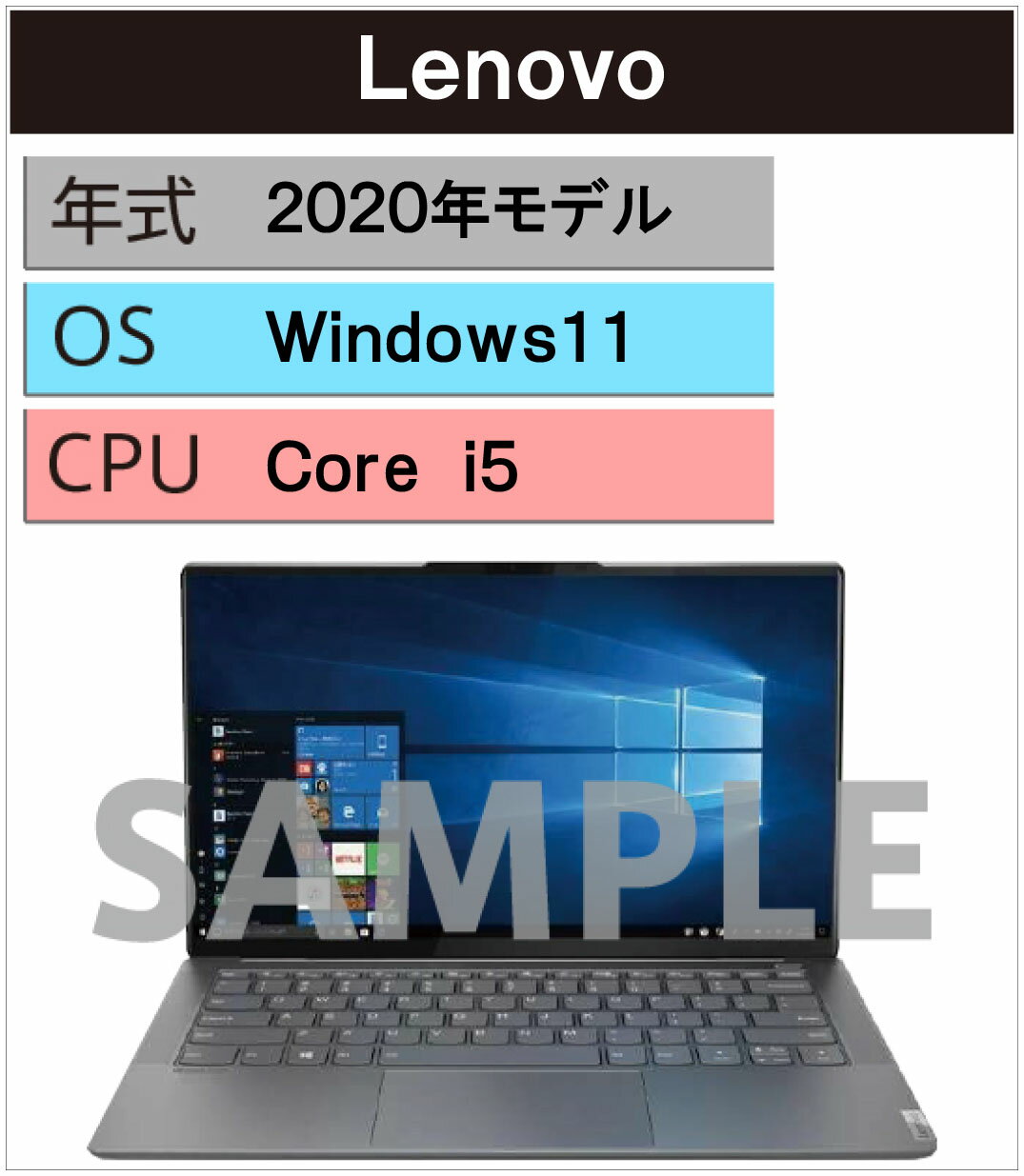 【中古】【安心保証】 Windows ノートPC 2020年 Lenovo