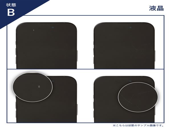 【中古】【安心保証】 iPhone14[256GB] SIMフリー スターライト