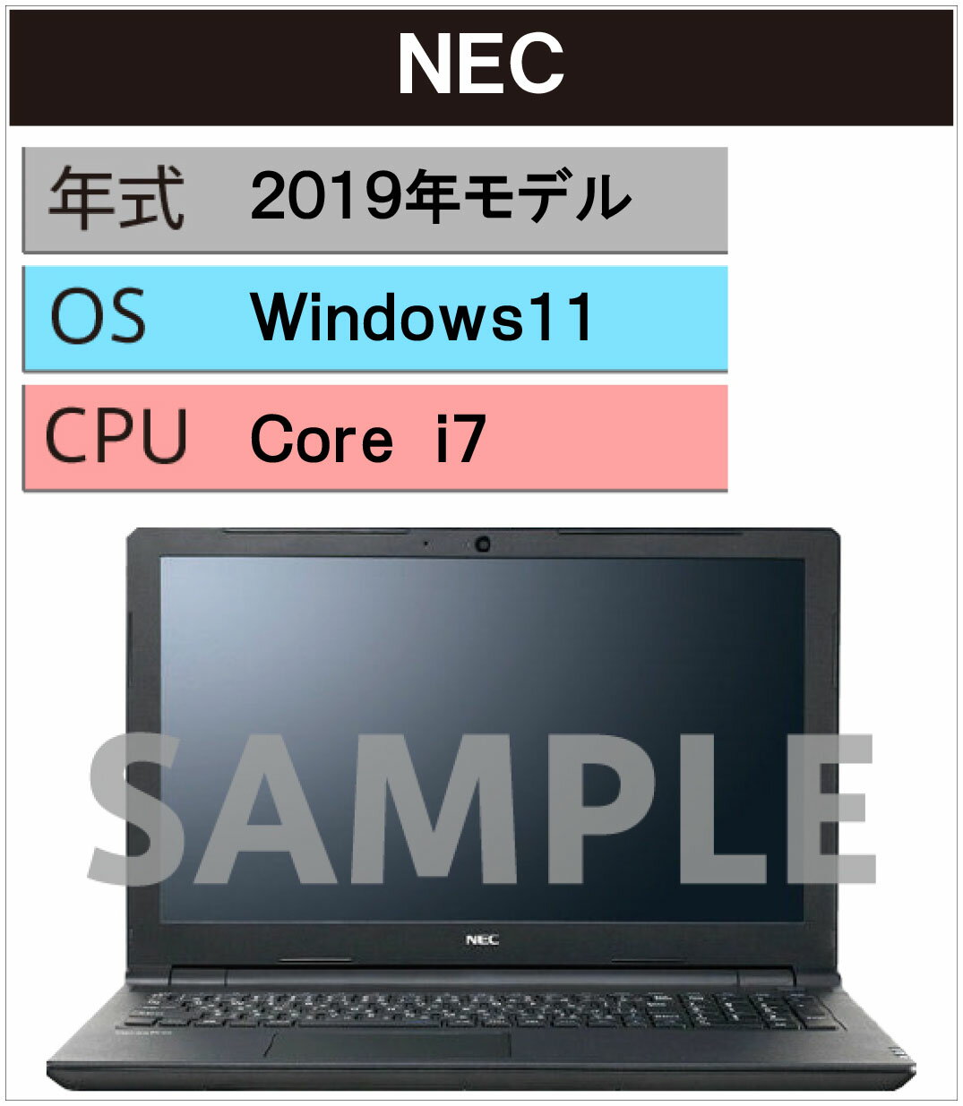 【中古】【安心保証】 Windows ノートPC 2019年 NEC