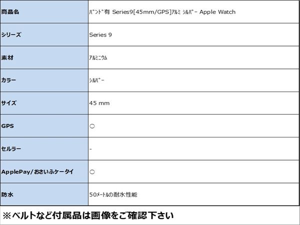 【中古】【安心保証】 Series9[45mm/GPS]アルミ シルバー Apple Watch