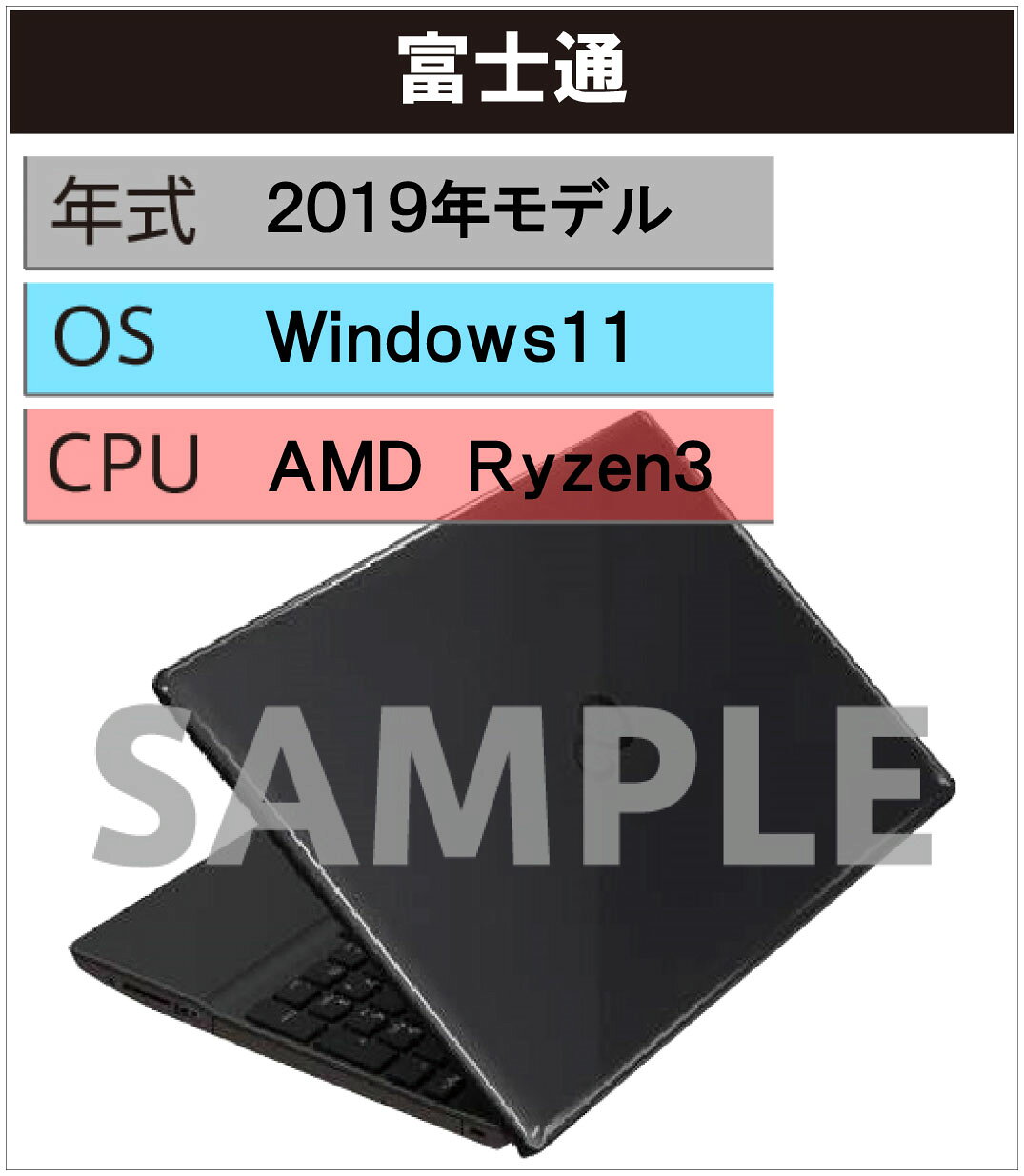 楽天市場】富士通ノートパソコン15．6型 2019年の通販
