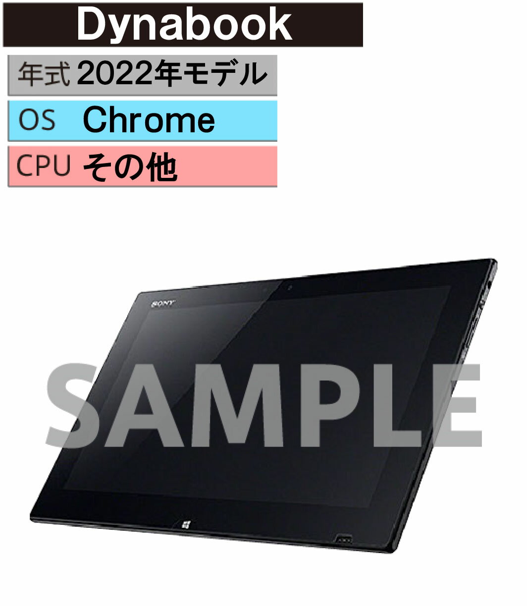 楽天市場】CHROME（メーカーdynabook）（パソコン・周辺機器）の通販