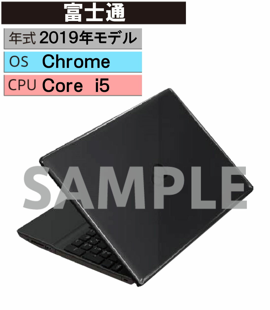 Rakuten - 【中古】【安心保証】 Chrome ノートPC 2019年 富士通