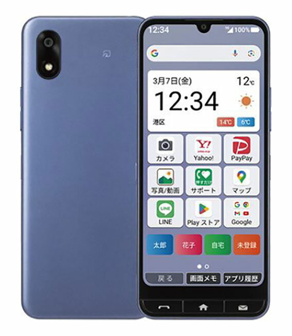 【中古】【安心保証】 かんたんスマホ4 A402ZT[128GB] Y!mobile ネイビー