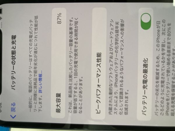 【中古】【安心保証】 iPhone12 mini[64GB] SIMロック解除 docomo ブラック