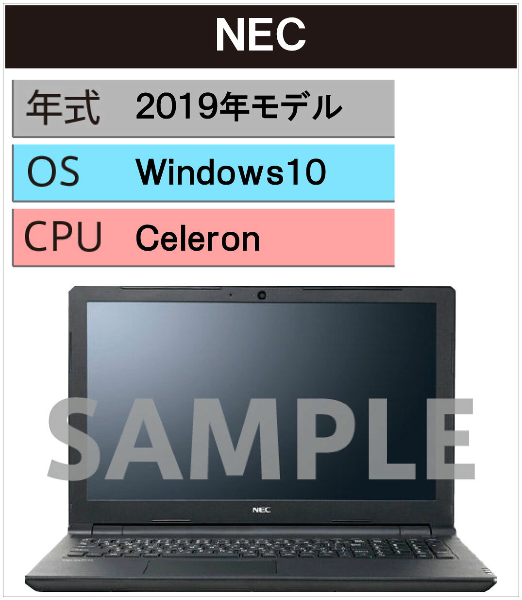 楽天市場】nec ノートパソコン 2019年夏モデルの通販